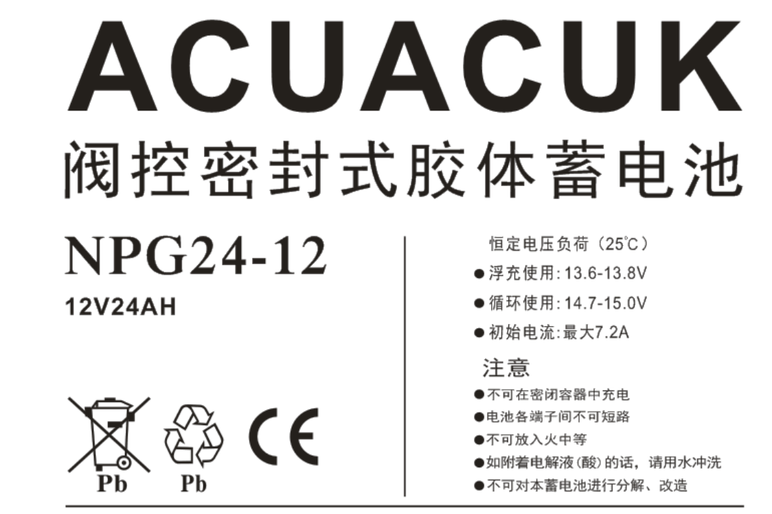 蓄电池12V24AH,