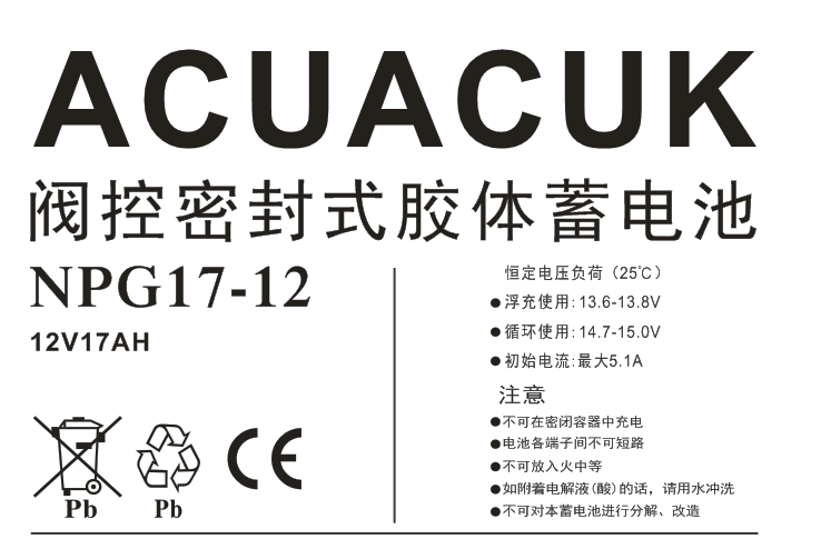 蓄电池12v17ah,